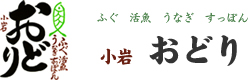 小岩 おどり　
ふぐ 活魚 うなぎ すっぽん